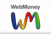 【訃報】『WebMoney』、サ終ｗｗｗｗｗｗｗｗｗｗ