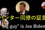 米国「超豪華公聴会！（米SNS三巨頭勢揃い」マスゴミ「ﾊﾞｲﾃﾞﾝ疑惑報道してないから公聴会報道できない（震え声」日本「はぁ～…（ｸｿﾃﾞｶため息」YouTube「免れたぜ（理由」→