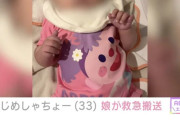 【悲報】はじめしゃちょー、娘が救急搬送される様子を撮影して公開するも批判殺到してしまう