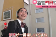 【画像】生徒1人だけの田舎学校のJC、アニメの主人公みがあると話題にｗｗｗｗ