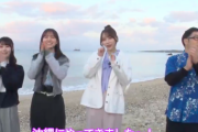 【乃木坂46】『乃木坂お試し中』沖縄ロケｷﾀ━━━(ﾟ∀ﾟ)━━━ !!!!!