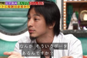 【悲報】ひろゆきさん､論争での反論の根拠にWikipediaを出してしまう
