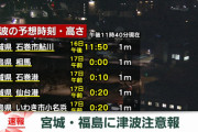 東北民心配やな…朗希とか平沢とか東北が地元民のメンタルも（地震）
