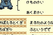 面接官「テリーのワンダーランドで一番使えるのは？」ワイ「グリズリーです！」