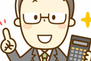 【朗報】天才ワイ、最高の現金給付政策を考案するｗｗｗｗｗ
