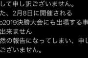 【悲報】音ゲー「maimai」の有名トッププレイヤーが犯罪行為で逮捕される
