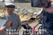 【辺野古転覆】活動家「思いはきっと『無謀な工事やめてくれ』」→遺族が反発「娘を仲間であったかのように語ることは到底、許容できない」