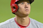 大谷翔平が同僚に勧めた漫画のラインナップｗｗｗｗｗ