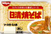 【悲報】焼きそば屋「脱サラして23時まで焼きそば屋やってるのに赤字。どうして来ないの」