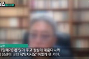 【動画】韓国大学教授「日本は韓国を近代国家にしようとした、慰安婦は自発的な売春」「韓国併合は韓国皇帝が国を売り渡した」→韓国学生反発！