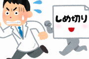 【悲報】ワイ研究職「仕事うまくいきません」上司「結果を出せ」ワイ「…」→結果