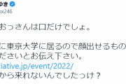 ひろゆき、ガーシーにブチギレ「ビビリのオッサン口だけでしょ？8月21日に東大にいるので来て下さい」