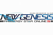 PSO2NGS、ついに明日大型アップデートへｗｗｗ