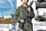 【速報】自衛隊の遺体、消える