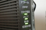 【悲報】WiFi修理を依頼した結果、治らず4400円むしり取られる
