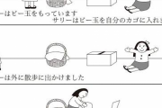 【画像】この画像が理解できない奴はアスペらしいぞｗｗｗｗｗｗｗｗｗｗｗ