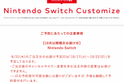 【急募】ニンテンドースイッチを定価で買う方法