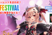 【艦これ＋一般】DMM GAMES FESTIVAL2020冬のポイント受け取りは明日まで！