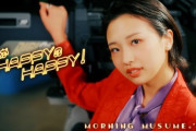 「てか HAPPYのHAPPY!」MV、週間再生数がヤバすぎる...