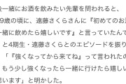 さくちゃんって本当に酒強いんだな