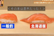 【画像】北海道のお寿司、ガチでヤバイ