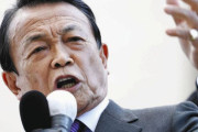 麻生副総裁、防衛費のための増税に理解求める「ロシアが北海道に攻めてこないという保証はなく、中国の台湾侵攻の可能性も否定できない」