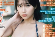 【HKT48】伊藤優絵瑠、『月間エンタメ 2023年01月号』で19歳の初水着