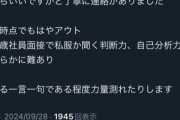 【悲報】X民「40代男性が社員面接に来たけど、あきらかに難ありだった」→炎上ｗｗｗｗ