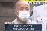 「お前じゃないか」 公開捜査のニュースを見た知人から言われて出頭した男を逮捕
