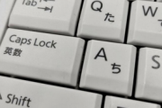 【106キーボード】「日本人には用がないキー」誤って押してイライラ…Caps LockはなぜAの隣にあるの？