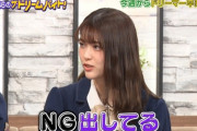 【乃木坂46】“NG出してる・・・” 松村沙友理『本人NGの呼び方』があったことが判明・・・