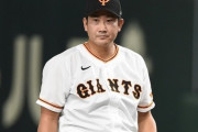 【悲報】巨人元エース・菅野智之さん、居場所が無くなってしまうwwwwwwwwwwwwwwwwwwwwwwww