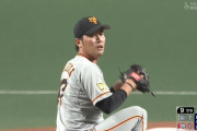 巨人、9回2アウトから藤岡を起用　栄冠ナインかな？