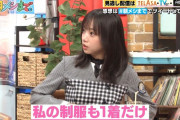【日向坂46】齊藤京子、これマジか・・・