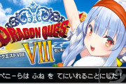 Vtuber 湊あくあがトップ！？違う違う！！これ見ればぺこらが王だってわかるよね・・・！？←あっこりゃああああああああ【画像】