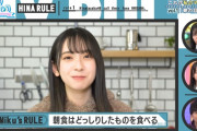 日向坂46金村美玖、おひさまもびっくりな朝食がこちらｗｗ