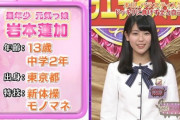 【乃木坂46】うおおお！！！岩本蓮加ちゃん、順調に成長するwwwwww