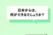ベビメタメンバー鞘師里保さん、黒人差別に対して抗議の声を上げる