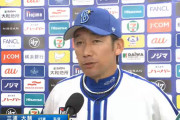 ＤｅＮＡ三浦監督　敗戦で交流戦優勝お預けも前向き「優勝を意識した中で戦えたのは大きな財産」