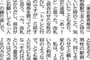 【悲報】JK「ほんとに漏れる！トイレ貸して！」駅「入場券を買って下さい」→怒りの新聞投書