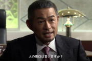 【正論】イチロー、おまえらに苦言「面と向かって言えない悪口ならそういう悪口を言うのはやめろ」