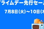 楽韓さん、本日の動向 - 投資をはじめるには「えいや！」でバカになるのも必要だ