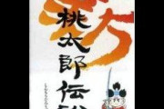 伝説のSFCソフト「新桃太郎伝説」の凄さを俺がプレゼンする