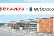 セブンイレブン、全国378店で荷物預かりサービスを開始ｗｗｗ