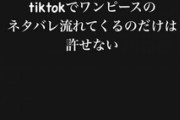 【速報】本田翼さんブチギレ