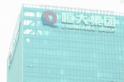 恒大グループ債務不履行の恐れ　ちょっとヤバイとNHKが報道
