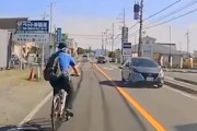 【動画】滋賀で飛び出しチャリ爺vs車のバトルが勃発。