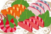 刺身で1番美味い魚と言えば？