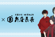 「刀剣乱舞 花丸」創業約220年の和菓子屋とコラボ！桜や紋をイメージした商品、限定パケも展開