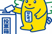 敵「若者は選挙に来い！」ワイ「ウェブ投票可にすれば？」敵「…」